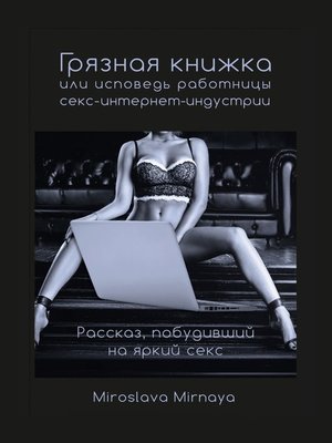 онлайн эротика падчерица